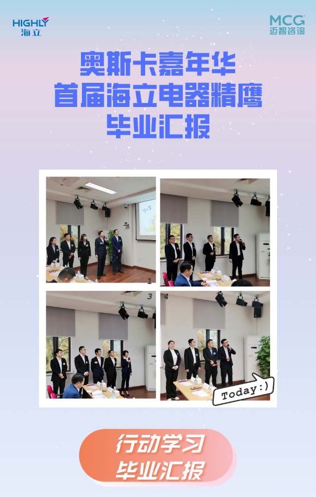 行动学习汇报.png