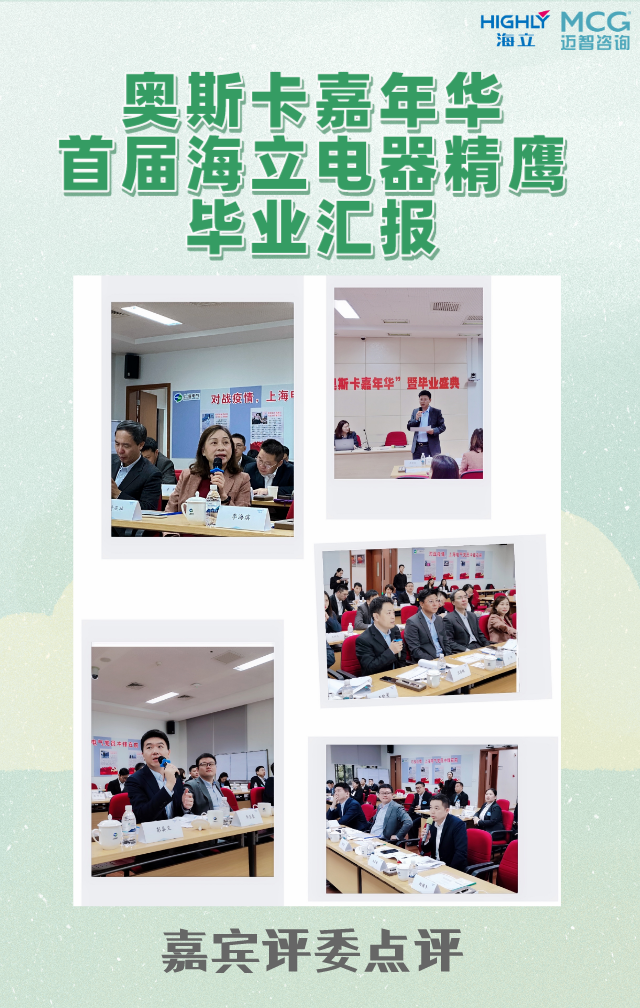 点评.png