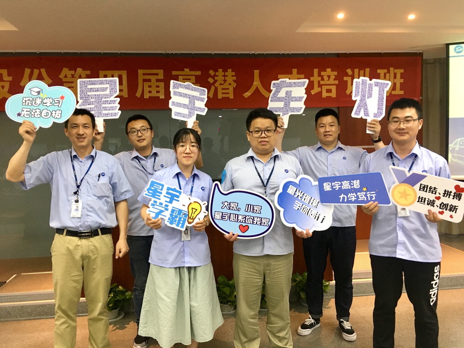 星宇车灯第四届高潜班今日开拔! - 上海迈智企业管理咨询事务所