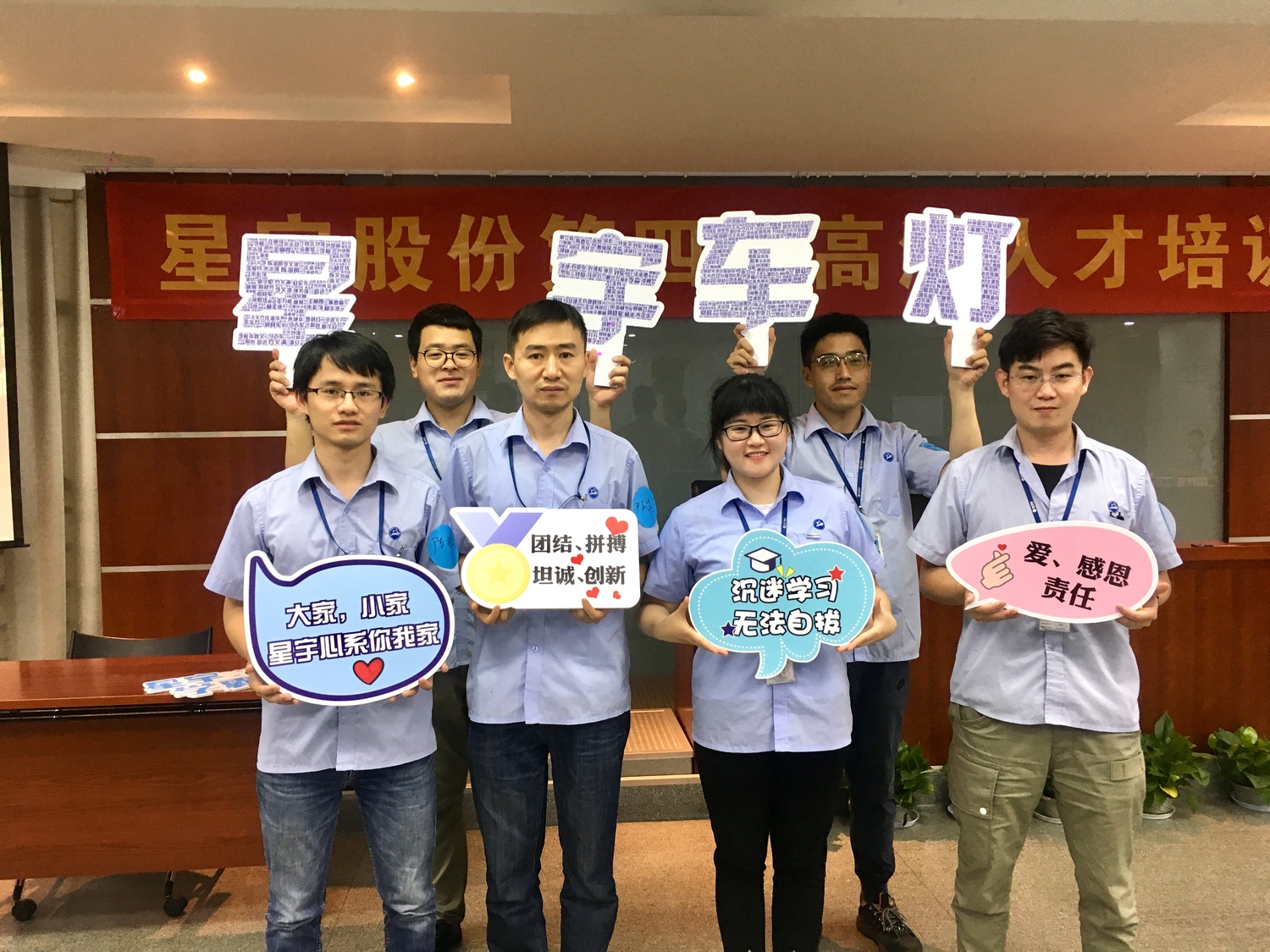 星宇车灯第四届高潜班今日开拔